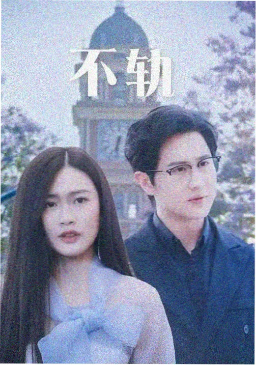 潮汐之城剧集封面